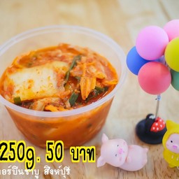 กิมจิ 250g.