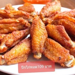 ปีกไก่ทอด