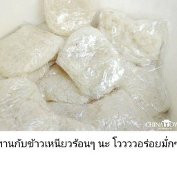 ข้าวเหนียว