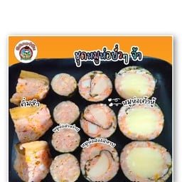 ชุดหมูห่อ