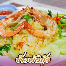 ร้านบะหมี่เกี๊ยวนาอ้อ