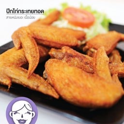 ปีกไก่ทอด