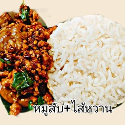 กระเพราหมูสับ+ไส้หวาน