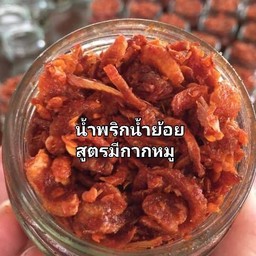 น้ำพริกน้ำย้อย 110 กรัม