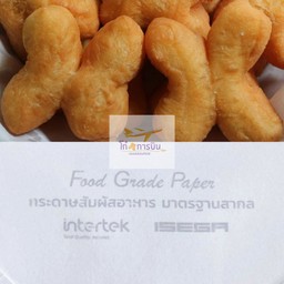 โก๋การบินเลือกใช้ถุงสัมผัสอาหารสากลอร่อยปลอดภัย