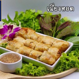 เมี่ยงทอด