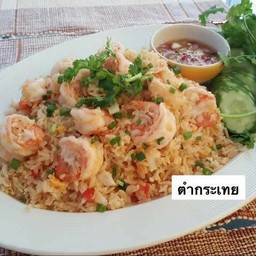 ข้าวผัดกุ้ง
