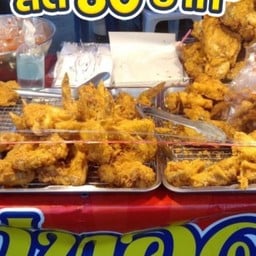 พงษ์ไก่ทอดเดอะนาย