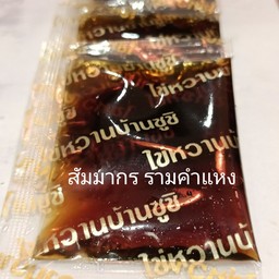 โชยุ 4 ชอง