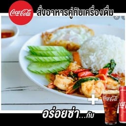 โคตรกระเพรา หนองคาย