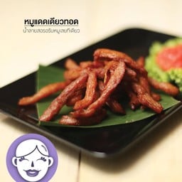 หมูทอดแดดเดียว