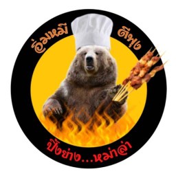 ลูกชิ้น มาม่า น้ำแข็ง ปากซอยบางกระเบา