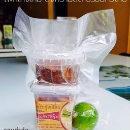 น้ำพริกกุ้งเสียบ (ของฝาก)