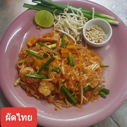 ผัดไทยกุ้ง