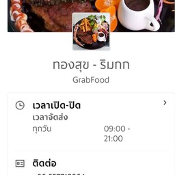 ร้านทองสุข
