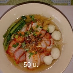 ร้านบะหมี่เป็ดอบโอ่ง