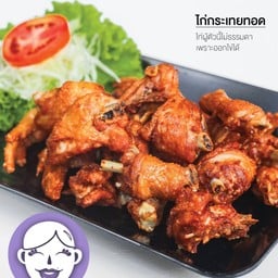 ไก่กระเทยทอด