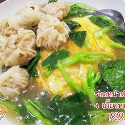 ราดหน้าเกี๊ยวหมูเด้งห่อไข่