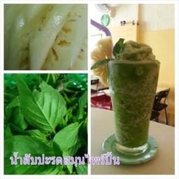 น้ำสับปะรดสมุนไพร x 2