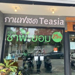 ร้านส้มตำวิภาดา อ.เมืองศรีสะเกษ