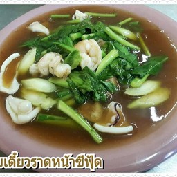 ก๋วยเตี๋ยวราดหน้าทะเล