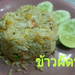 ข้าวผัดปู