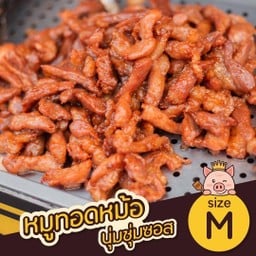 หมูทอดหม้อ Size M ( 2 ขีด )