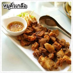 หมูคั่วเกลือ