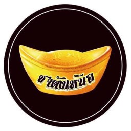 ชาตังเหนือ-สาขาตลาดเมืองใหม่ ตลาดเมืองใหม่