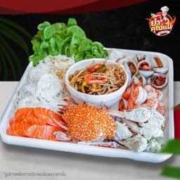 ตำถาดซีฟู้ด (แซลมอน)