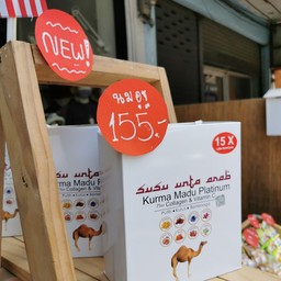 นมอูฐ คอลลาเจน