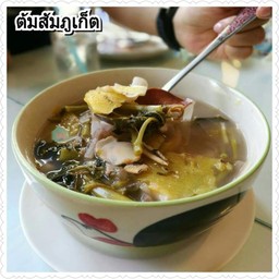 ต้มส้มภูเก็ต