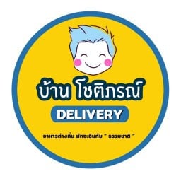 กะเพรา “เบื่อลุง”