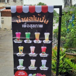 Pen Smooties (ดอนเมือง)