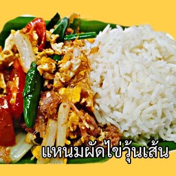 แหนมผัดไข่ราดข้าว