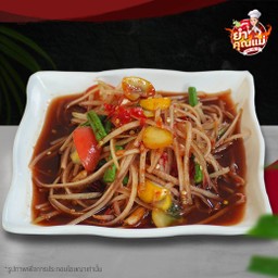 ตำปลาร้านัว