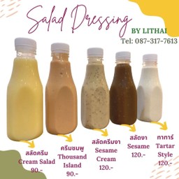 น้ำสลัดครีม (ชมพู) ขวด