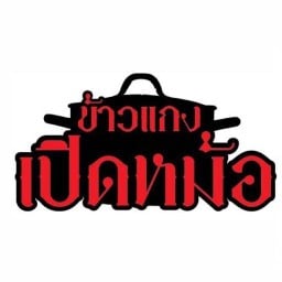 นครเเกง (ข้าวเเกง 6 ภาค) สาขาเพรชเกษม 69/1