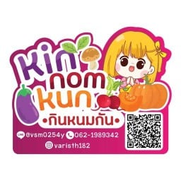 ผักอบกรอบ Fruits  and  Veggies Snack