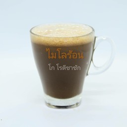 ไมโลร้อน