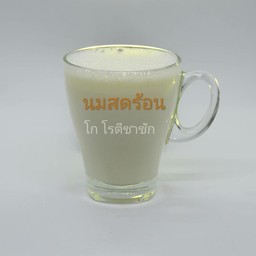 นมสดร้อน