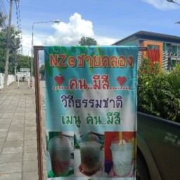 NZ@ชายคลอง