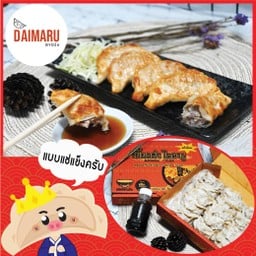 เกี๊ยวซ่าไส้หมู พรีเมี่ยม 30 ชิ้น แถมฟรีน้ำจิ้ม