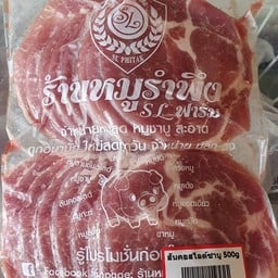 สันคอสไลด์ 500 กรัม