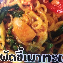 มาม่าผัดขี้เมาคอหมู