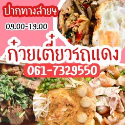 ข้าวกระเพราเป็ด