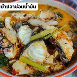 ต้มยำปลาช่อน