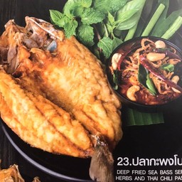 ปลากระพงโบราณ