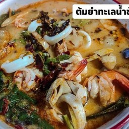 ต้มยำทะเล
