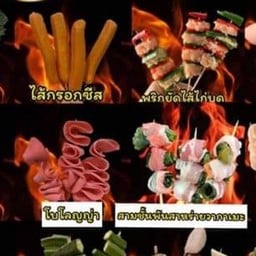 หมาล่า ไรเดอร์